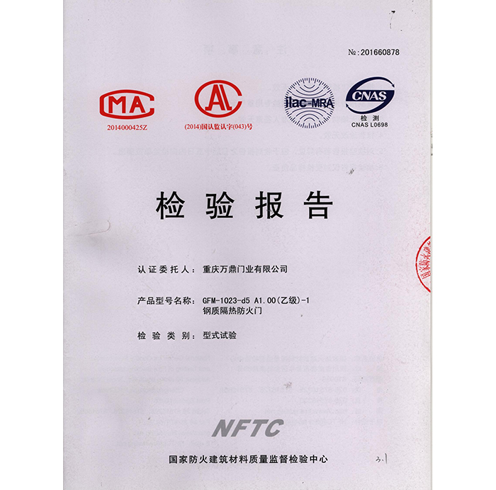 鋼質(zhì)乙單