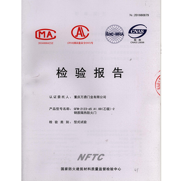 鋼質(zhì)乙雙