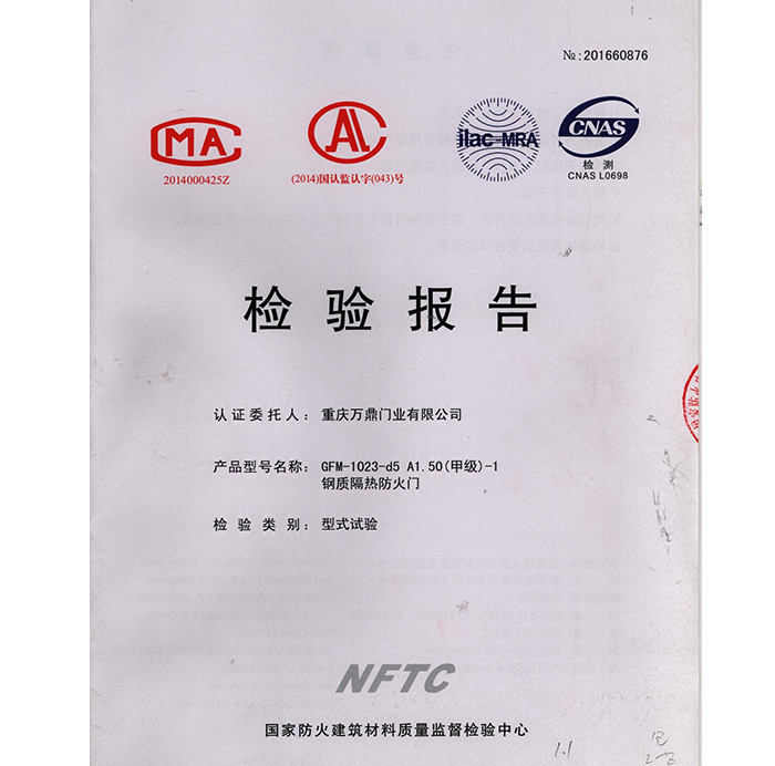 鋼質(zhì)甲單