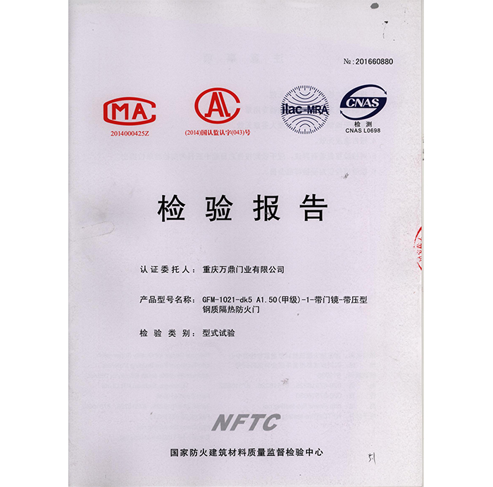 鋼質(zhì)甲級(jí)（門鏡）